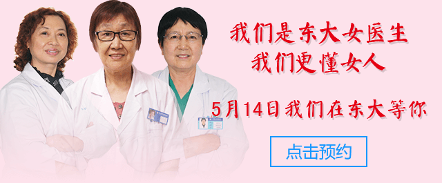 点击预约-给妈妈一个健康