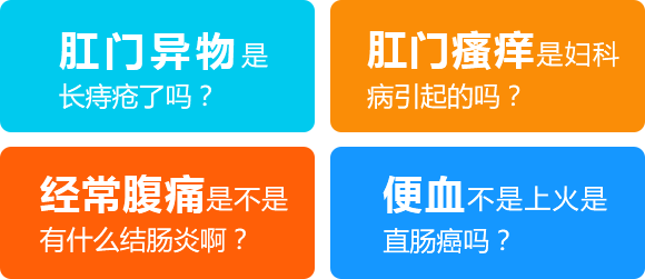 肛门疾病的原因